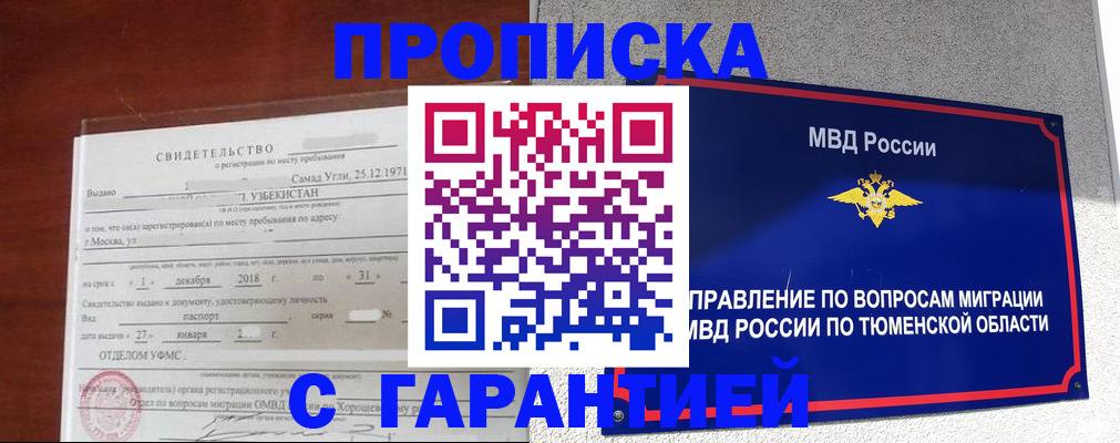 временная регистрация надежно в Светлограде