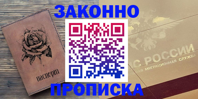 регистрация для школы в Светлограде