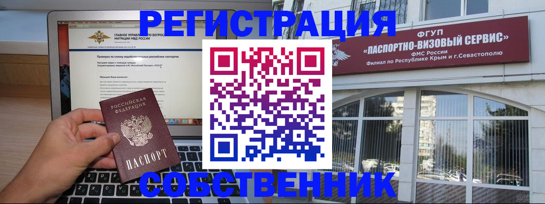 временная регистрация недорого в Светлограде